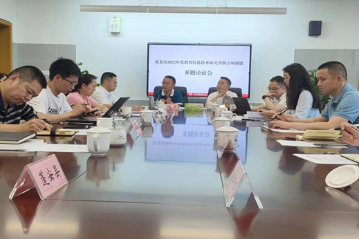 南充集体开题会.png